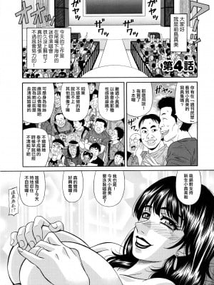 [不想记名高画质重嵌][尾崎晶] ママがアイドル！？[媽媽是偶像明星]_0066重嵌