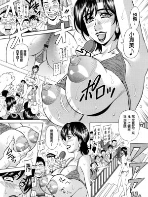 [不想记名高画质重嵌][尾崎晶] ママがアイドル！？[媽媽是偶像明星]_0070重嵌