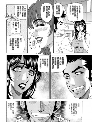 [不想记名高画质重嵌][尾崎晶] ママがアイドル！？[媽媽是偶像明星]_0085重嵌