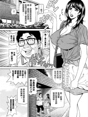 [不想记名高画质重嵌][尾崎晶] ママがアイドル！？[媽媽是偶像明星]_0086重嵌