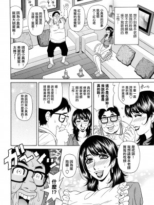 [不想记名高画质重嵌][尾崎晶] ママがアイドル！？[媽媽是偶像明星]_0087重嵌