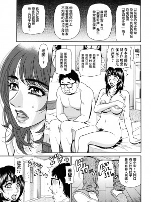 [不想记名高画质重嵌][尾崎晶] ママがアイドル！？[媽媽是偶像明星]_0100重嵌