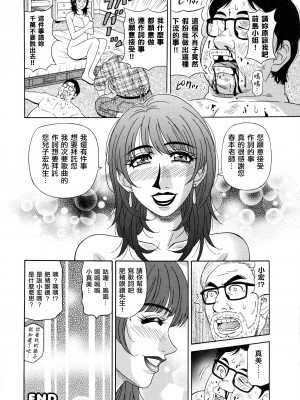[不想记名高画质重嵌][尾崎晶] ママがアイドル！？[媽媽是偶像明星]_0101重嵌