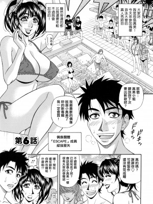 [不想记名高画质重嵌][尾崎晶] ママがアイドル！？[媽媽是偶像明星]_0102重嵌