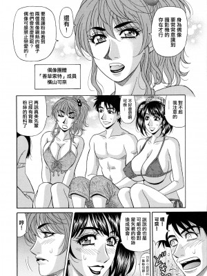 [不想记名高画质重嵌][尾崎晶] ママがアイドル！？[媽媽是偶像明星]_0103重嵌