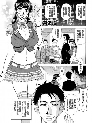 [不想记名高画质重嵌][尾崎晶] ママがアイドル！？[媽媽是偶像明星]_0120重嵌