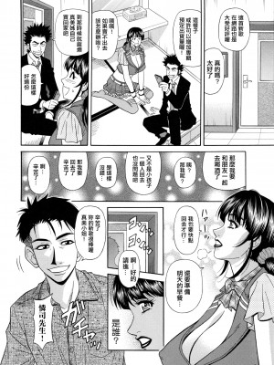 [不想记名高画质重嵌][尾崎晶] ママがアイドル！？[媽媽是偶像明星]_0123重嵌