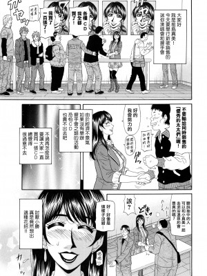 [不想记名高画质重嵌][尾崎晶] ママがアイドル！？[媽媽是偶像明星]_0138重嵌