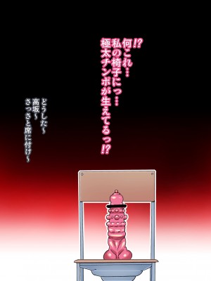 [NULLまゆ (ちもさく)] 絶対敗北!!シャイニーハーツ～私達…オチンポ様に負けました～_033__14