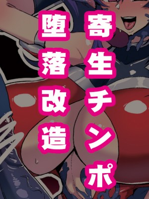 [NULLまゆ (ちもさく)] 絶対敗北!!シャイニーハーツ～私達…オチンポ様に負けました～_071__1
