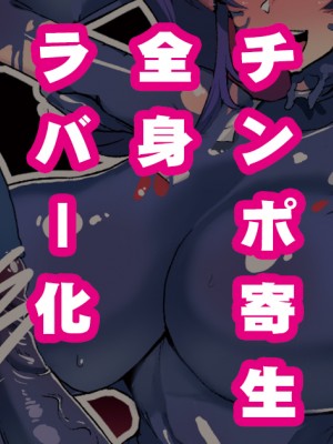 [NULLまゆ (ちもさく)] 絶対敗北!!シャイニーハーツ～私達…オチンポ様に負けました～_082__1