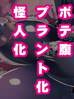 [NULLまゆ (ちもさく)] 絶対敗北!!シャイニーハーツ～私達…オチンポ様に負けました～_153__1