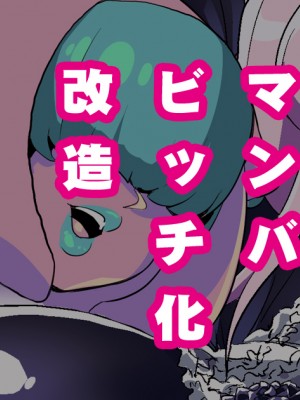 [NULLまゆ (ちもさく)] 絶対敗北!!シャイニーハーツ～私達…オチンポ様に負けました～_182__1
