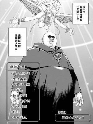 [pastime774] ユニークジョブ【種付けおじさん】を獲得しました 3 [中国翻訳]_23_image_0021_