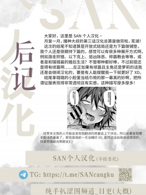 [pastime774] ユニークジョブ【種付けおじさん】を獲得しました 3 [中国翻訳]_25_image_0023_