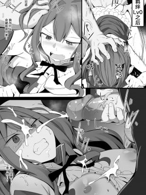 [こらんだむ] 絆レベル別でみるエッチ中の態度 (Fate╱Grand Order) [中国翻訳]_3