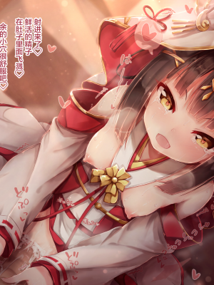 [もふもふ苑 (空色れん)] 長門 騎乗位 夕 [中国翻訳]__0010