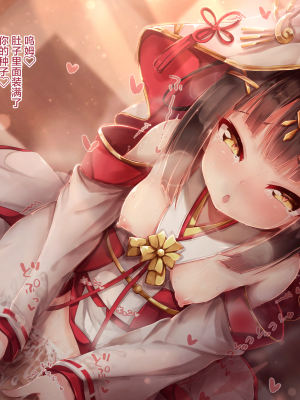 [もふもふ苑 (空色れん)] 長門 騎乗位 夕 [中国翻訳]__0017