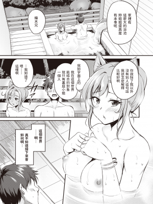 [れぐでく] ケモミミの占術師~姉の謀略~ (異世快楽天 Vol.7) 中文翻譯_070