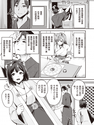 [れぐでく] ケモミミの占術師~姉の謀略~ (異世快楽天 Vol.7) 中文翻譯_046