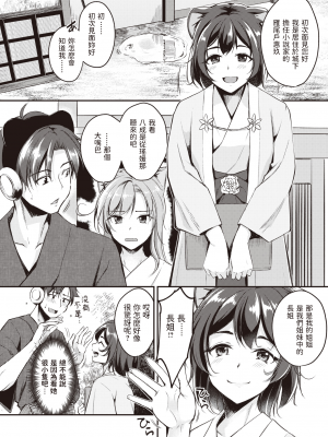 [れぐでく] ケモミミの占術師~姉の謀略~ (異世快楽天 Vol.7) 中文翻譯_047
