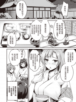 [れぐでく] ケモミミの占術師~姉の謀略~ (異世快楽天 Vol.7) 中文翻譯_049