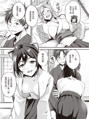 [れぐでく] ケモミミの占術師~姉の謀略~ (異世快楽天 Vol.7) 中文翻譯_050