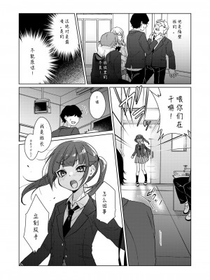 [秘密結社うさぎ (だんちょ)] 委員長は今日からみんなのオモチャ ～レイプ写真で脅迫編～ [中国翻訳]_00000006