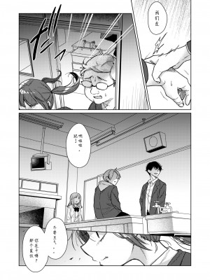 [秘密結社うさぎ (だんちょ)] 委員長は今日からみんなのオモチャ ～レイプ写真で脅迫編～ [中国翻訳]_00000008