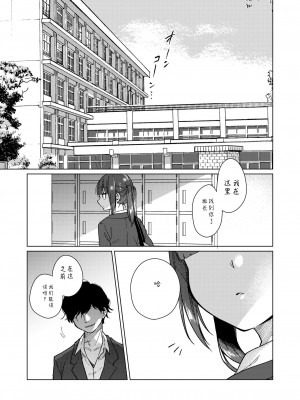 [秘密結社うさぎ (だんちょ)] 委員長は今日からみんなのオモチャ ～レイプ写真で脅迫編～ [中国翻訳]_00000009