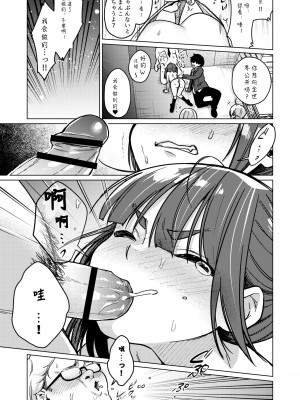 [秘密結社うさぎ (だんちょ)] 委員長は今日からみんなのオモチャ ～レイプ写真で脅迫編～ [中国翻訳]_00000019
