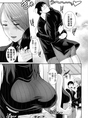 [个人汉化][gonza] 僕だけの淫母たち_e_00000009