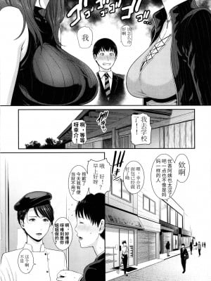 [个人汉化][gonza] 僕だけの淫母たち_e_00000011