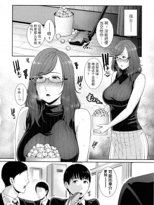 [个人汉化][gonza] 僕だけの淫母たち_e_00000030