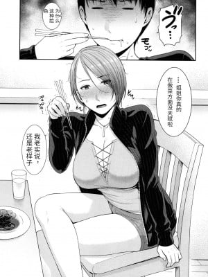[个人汉化][gonza] 僕だけの淫母たち_e_00000032