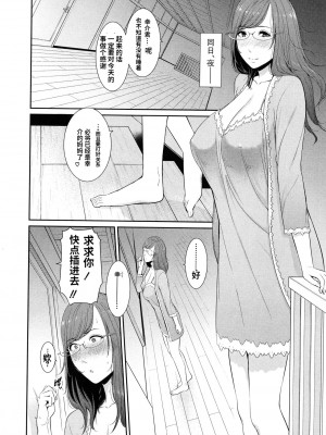 [个人汉化][gonza] 僕だけの淫母たち_e_00000034