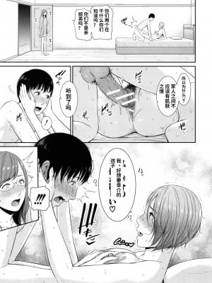 [个人汉化][gonza] 僕だけの淫母たち_e_00000041