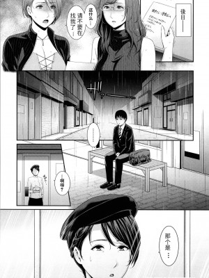 [个人汉化][gonza] 僕だけの淫母たち_e_00000054
