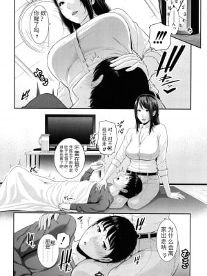 [个人汉化][gonza] 僕だけの淫母たち_e_00000056