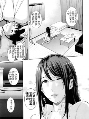 [个人汉化][gonza] 僕だけの淫母たち_e_00000057