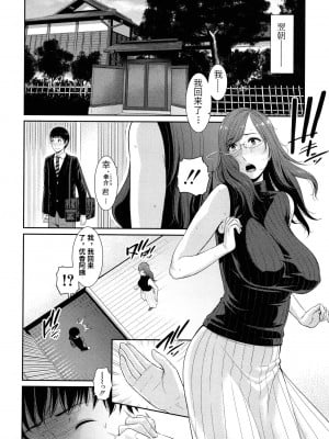[个人汉化][gonza] 僕だけの淫母たち_e_00000058