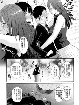 [个人汉化][gonza] 僕だけの淫母たち_e_00000059