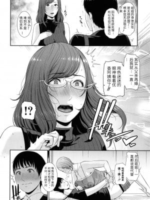 [个人汉化][gonza] 僕だけの淫母たち_e_00000060