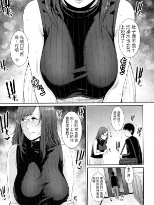 [个人汉化][gonza] 僕だけの淫母たち_e_00000061