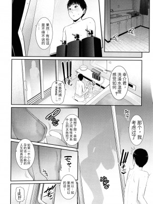 [个人汉化][gonza] 僕だけの淫母たち_e_00000062