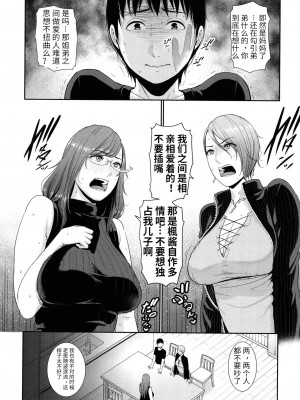 [个人汉化][gonza] 僕だけの淫母たち_e_00000080