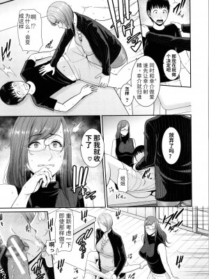 [个人汉化][gonza] 僕だけの淫母たち_e_00000081