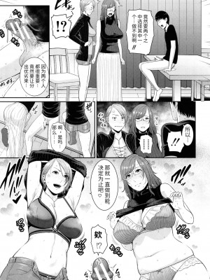 [个人汉化][gonza] 僕だけの淫母たち_e_00000085