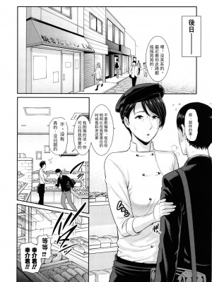 [个人汉化][gonza] 僕だけの淫母たち_e_00000100