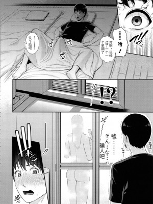 [个人汉化][gonza] 僕だけの淫母たち_e_00000108